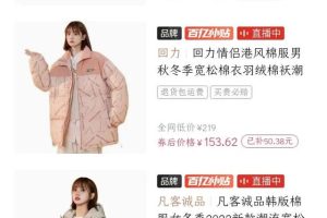 拼多多與淘寶哪個質量好拼多多和淘寶哪個質量好一點