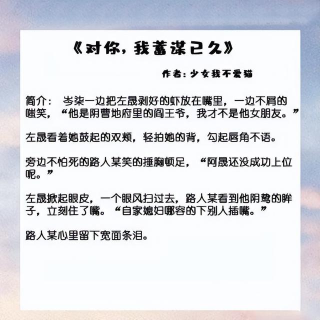 言情小說推薦言情小說推薦文筆好高質(zhì)量完結(jié)插圖3 言情小說推薦言情小說推薦文筆好高質(zhì)量完結(jié)插圖3