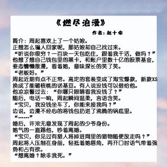 言情小說推薦言情小說推薦文筆好高質(zhì)量完結(jié)插圖4 言情小說推薦言情小說推薦文筆好高質(zhì)量完結(jié)插圖4