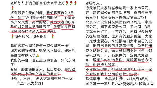 智天金融股權(quán)最新消息今天智天金融2021年最新消息插圖5