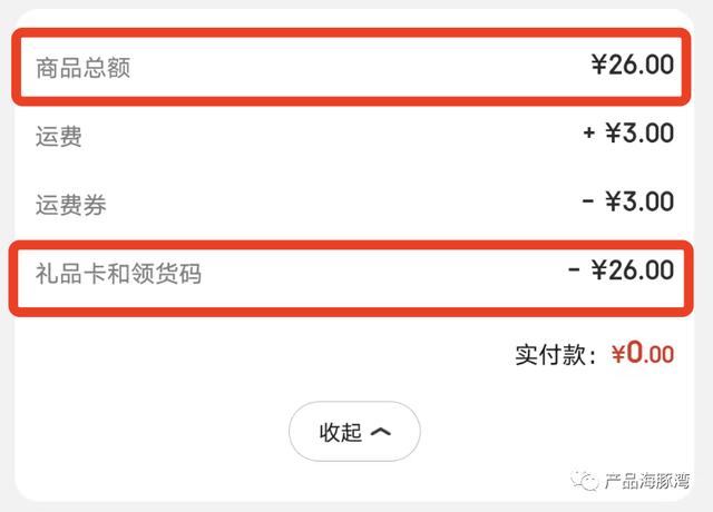 京東京豆1000個可以抵多少錢京東1000元京豆可抵多少插圖3