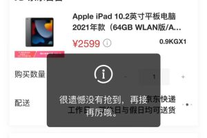 京東秒殺價格是不是真的便宜了京東秒殺值得買嗎