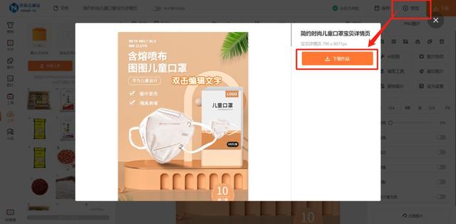 用ps制作詳情頁步驟詳細(xì)過程ps詳情頁制作教程插圖8