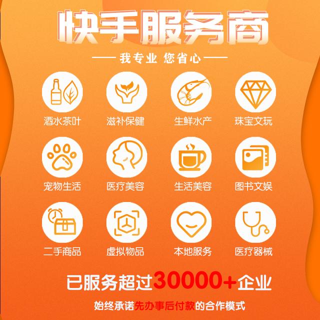 快手開(kāi)店流程及費(fèi)用抖音開(kāi)店流程及費(fèi)用多少插圖 快手開(kāi)店流程及費(fèi)用抖音開(kāi)店流程及費(fèi)用多少插圖