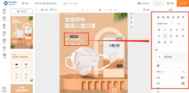 用ps制作詳情頁步驟詳細(xì)過程ps詳情頁制作教程插圖5