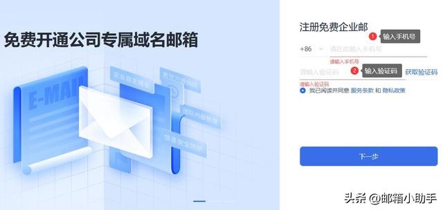 電子郵件免費大全電子郵件免費大全賬號注冊插圖 電子郵件免費大全電子郵件免費大全賬號注冊插圖