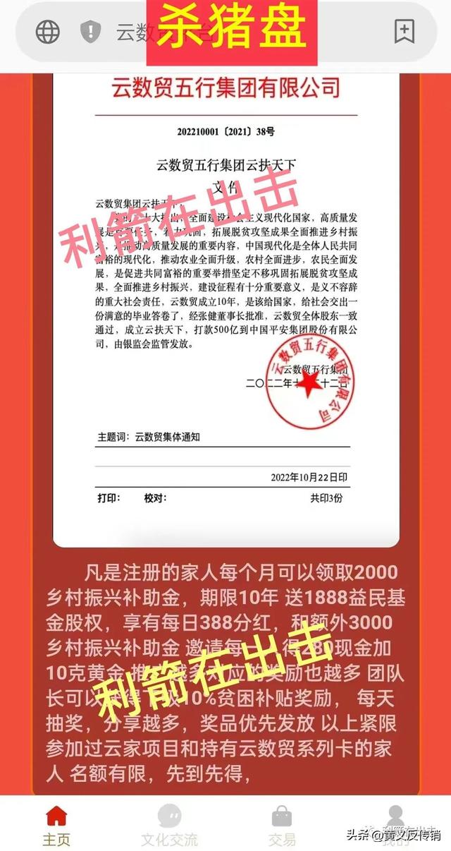 智天金融股權(quán)最新消息今天智天金融股權(quán)最新消息今天2022年插圖7 智天金融股權(quán)最新消息今天智天金融股權(quán)最新消息今天2022年插圖7