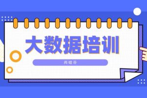 it培訓機構it培訓機構哪個好些