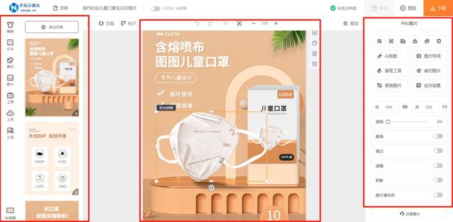 用ps制作詳情頁步驟詳細(xì)過程ps詳情頁制作教程插圖4