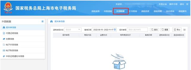 報(bào)關(guān)單號(hào)在哪里看快遞報(bào)關(guān)單號(hào)在哪里看啊插圖3