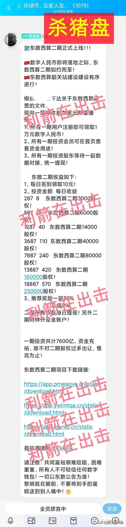 智天金融股權(quán)最新消息今天智天金融股權(quán)最新消息今天2022年插圖6 智天金融股權(quán)最新消息今天智天金融股權(quán)最新消息今天2022年插圖6