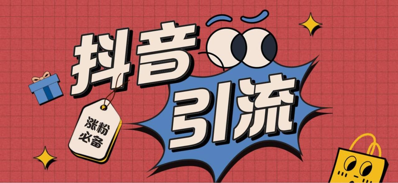 【引流必備】外面收費(fèi)198的最新抖音全自動(dòng)養(yǎng)號漲粉黑科技神器【腳本 教程】插圖