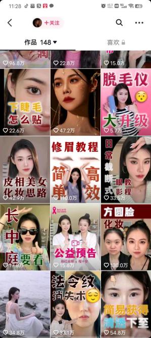 一個人適合做哪—領域短視頻做短視頻新手怎么入門插圖4 一個人適合做哪—領域短視頻做短視頻新手怎么入門插圖4