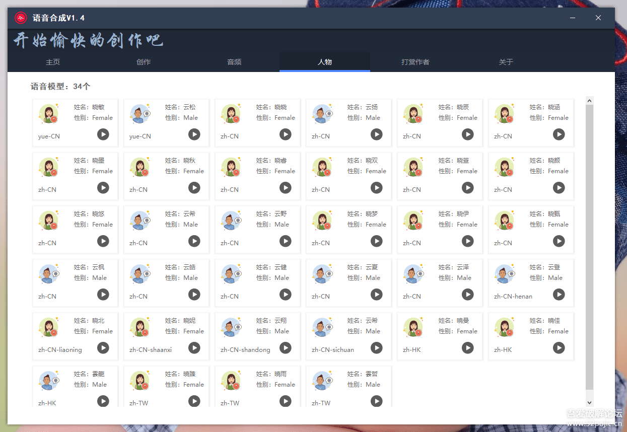 語音合成 文字轉語音支持多種人聲選擇,在線生成一鍵導出【永久版腳本】插圖1 語音合成 文字轉語音支持多種人聲選擇,在線生成一鍵導出【永久版腳本】插圖1