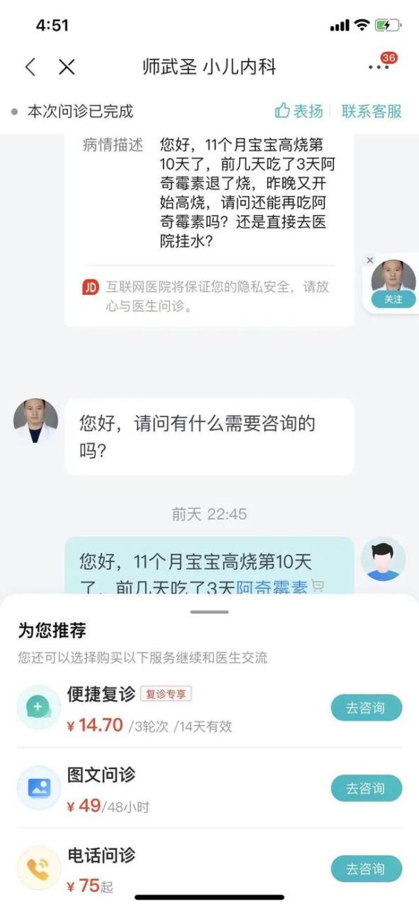 京東上買藥可靠安全嗎國家批準的正規網上藥店有哪些插圖1