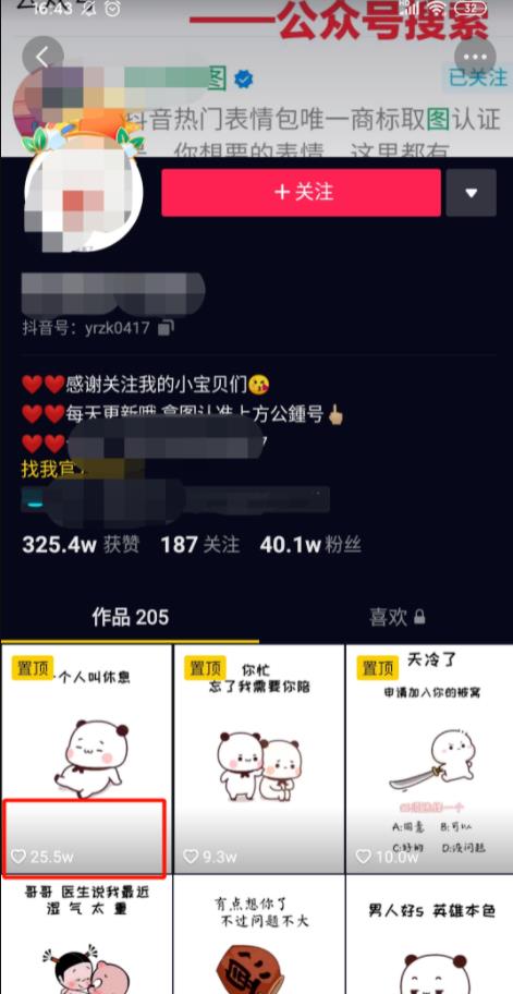 [抖音賺錢(qián)項(xiàng)目]分享一個(gè)抖音賺錢(qián)項(xiàng)目，0投資，一部手機(jī)就能在家賺錢(qián)！插圖