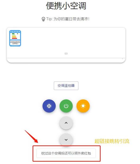 [便攜小空調引流保姆級攻略]引流數萬粉，狂賺10W+，便攜小空調引流保姆級攻略插圖