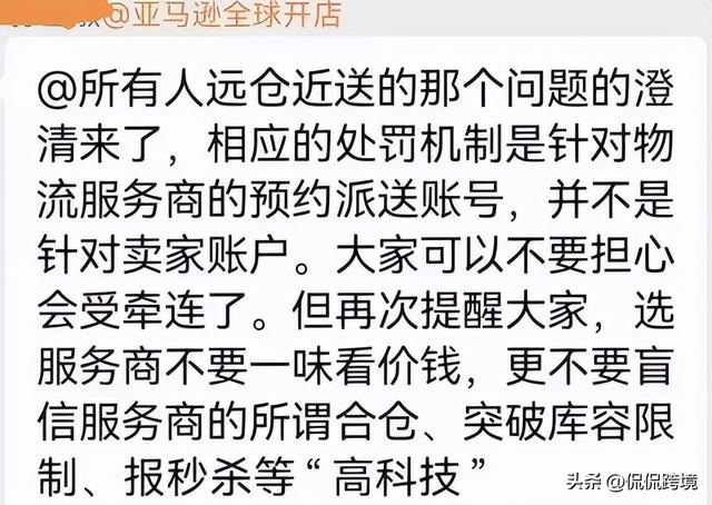 亞馬遜跨境電商可靠嗎亞馬遜跨境電商開店流程及費用要求囤貨嗎插圖 亞馬遜跨境電商可靠嗎亞馬遜跨境電商開店流程及費用要求囤貨嗎插圖