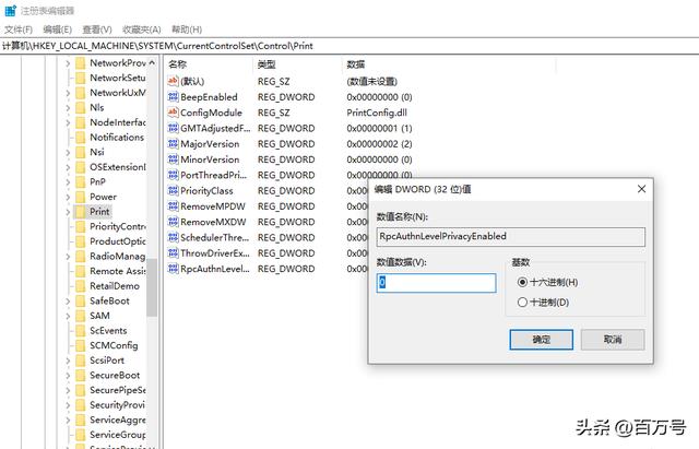 打印機錯誤狀態(tài)怎么解除惠普打印機錯誤狀態(tài)怎么恢復正常打印插圖6 打印機錯誤狀態(tài)怎么解除惠普打印機錯誤狀態(tài)怎么恢復正常打印插圖6