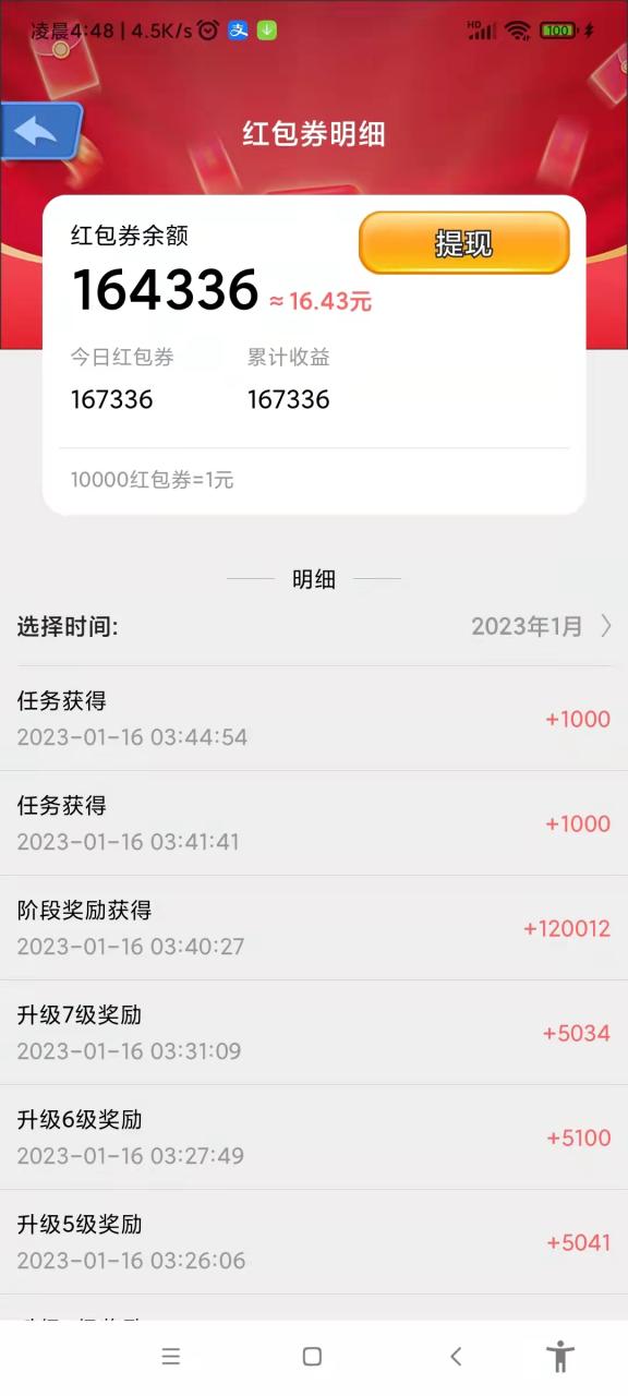 最新超市合伙人全自動掛機腳本，外面號稱單設備一天幾十【掛機腳本 教程】插圖1