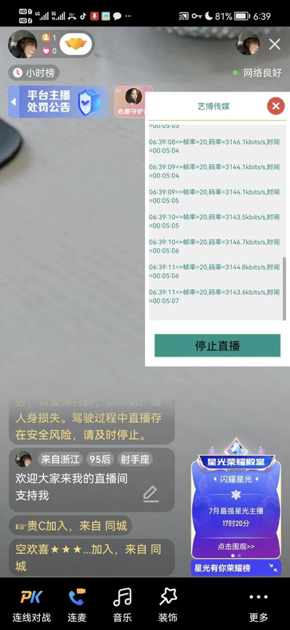 【逆天黑科技】外面收費(fèi)699無人直播搬運(yùn)，可直接轉(zhuǎn)播別人直播間(腳本 教程)插圖2