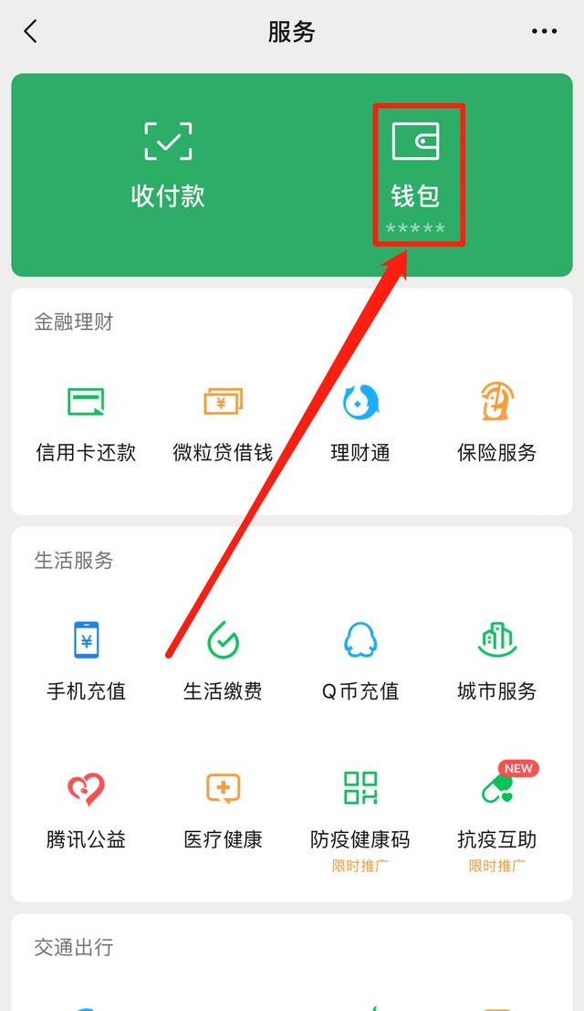 2022微信怎么強制解綁手機號1個手機號注冊2個微信插圖3 2022微信怎么強制解綁手機號1個手機號注冊2個微信插圖3