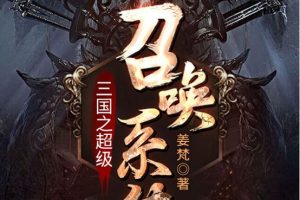 十大巔峰都市系統流小說排行榜(1)