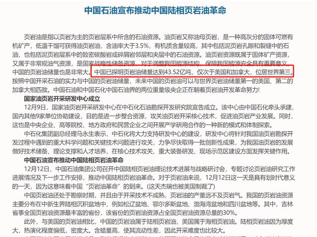 中國到底缺不缺石油大慶油田插圖4 中國到底缺不缺石油大慶油田插圖4