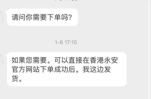 京東上買藥可靠安全嗎網(wǎng)上最正規(guī)的官方藥店插圖6