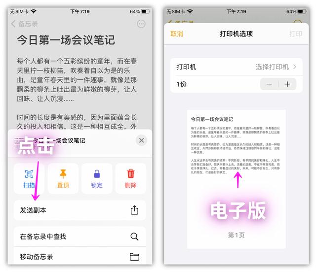 蘋果語音備忘錄怎么導(dǎo)出蘋果語音備忘錄怎么導(dǎo)出mp3格式文件插圖4 蘋果語音備忘錄怎么導(dǎo)出蘋果語音備忘錄怎么導(dǎo)出mp3格式文件插圖4