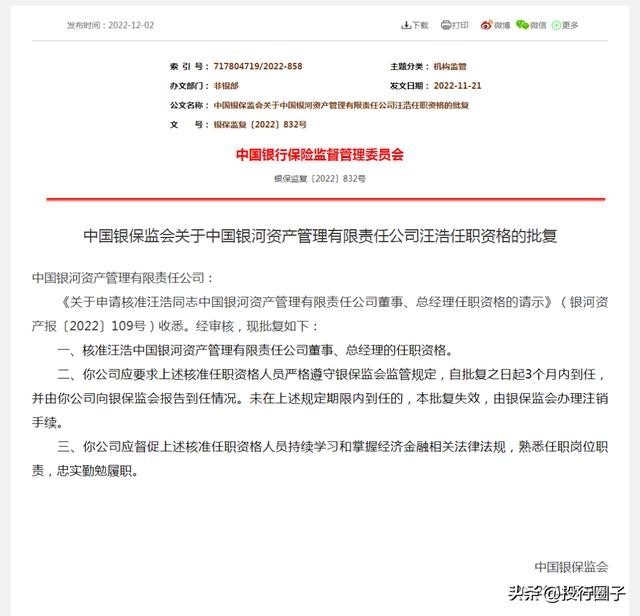 華融公司董事長是什么級(jí)別華融集團(tuán)董事長是什么級(jí)別插圖 華融公司董事長是什么級(jí)別華融集團(tuán)董事長是什么級(jí)別插圖