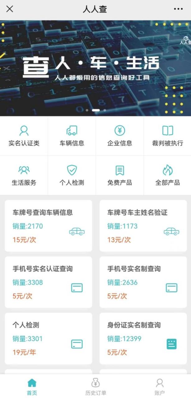 真實(shí)免費(fèi)身份證號(hào)碼2021有效的實(shí)名認(rèn)證2022插圖2