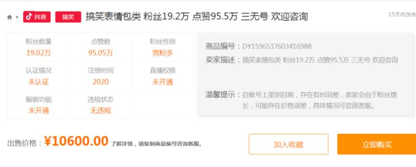 [抖音賺錢(qián)項(xiàng)目]分享一個(gè)抖音賺錢(qián)項(xiàng)目，0投資，一部手機(jī)就能在家賺錢(qián)！插圖5