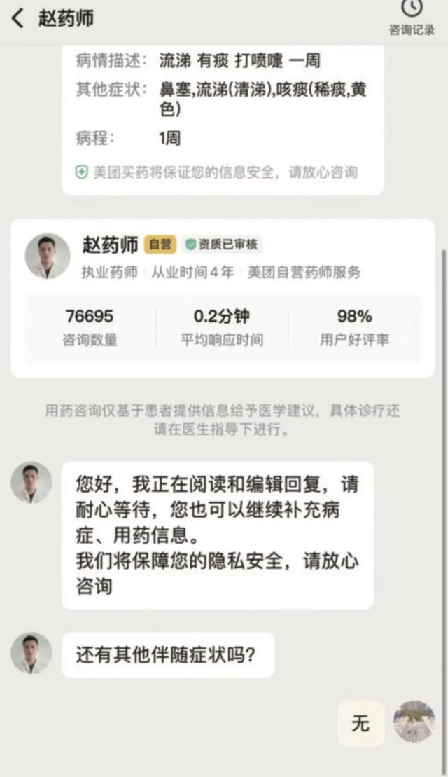 京東上買藥可靠安全嗎國家批準的正規網上藥店有哪些插圖2