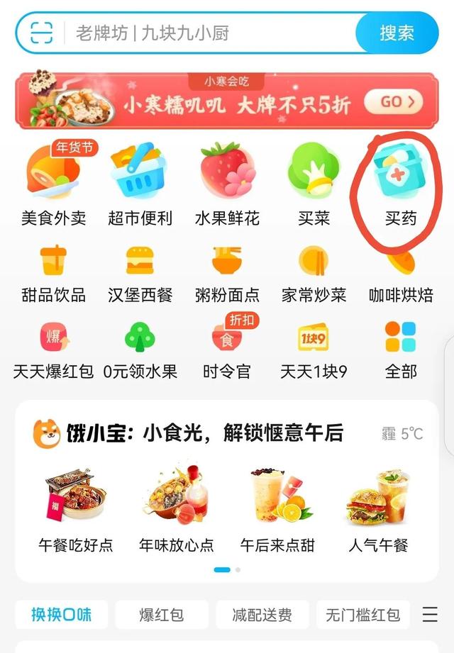 京東大藥房買藥是正品嗎京東大藥房京東自營網(wǎng)上藥店插圖2 京東大藥房買藥是正品嗎京東大藥房京東自營網(wǎng)上藥店插圖2