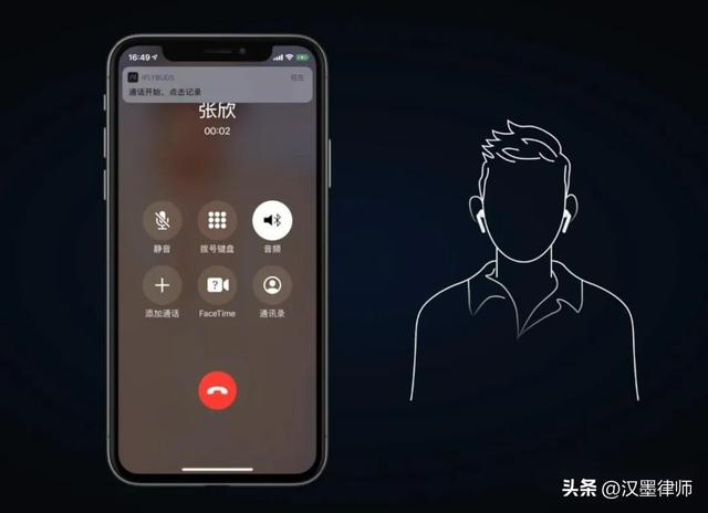 蘋果手機接聽電話錄音怎么錄蘋果手機接聽電話錄音怎么錄音的插圖2