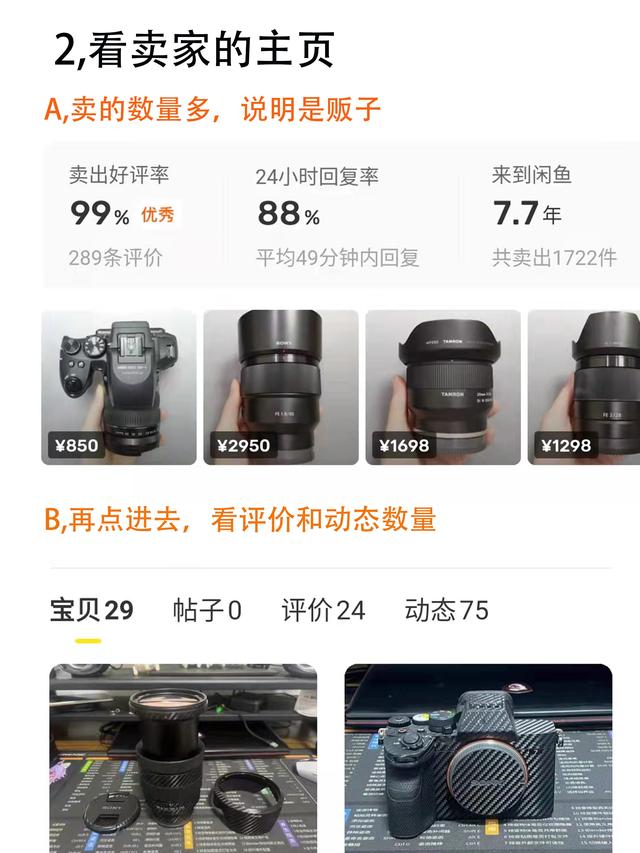 閑魚上如何搜炮閑魚搜索什么能買到炮插圖2 閑魚上如何搜炮閑魚搜索什么能買到炮插圖2