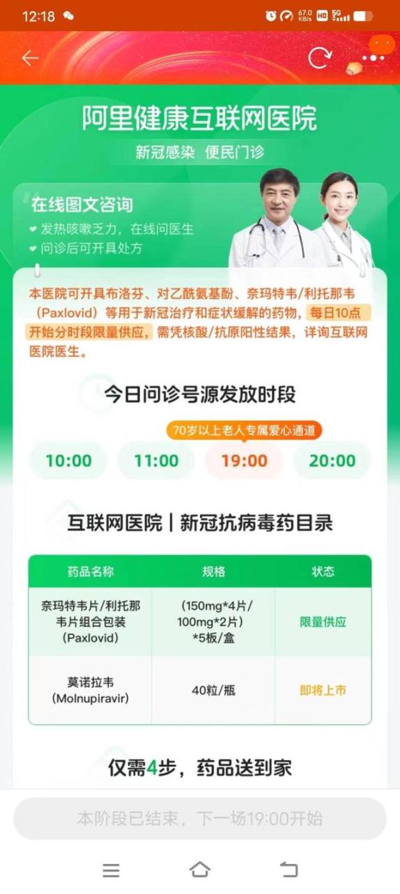 京東上買藥可靠安全嗎網(wǎng)上最正規(guī)的官方藥店插圖9