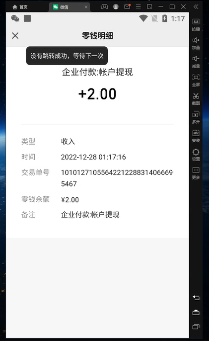 全自動閱讀掛機項目，號稱單窗10r，全套腳本 教程，小白上手簡單插圖3