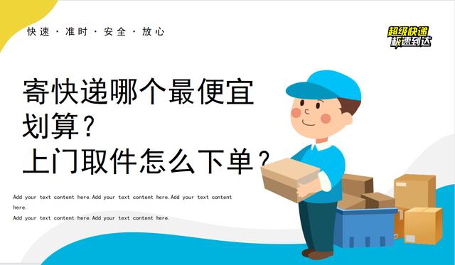 上門取件是到家里來取嗎上門取件能到家門口嗎插圖 上門取件是到家里來取嗎上門取件能到家門口嗎插圖