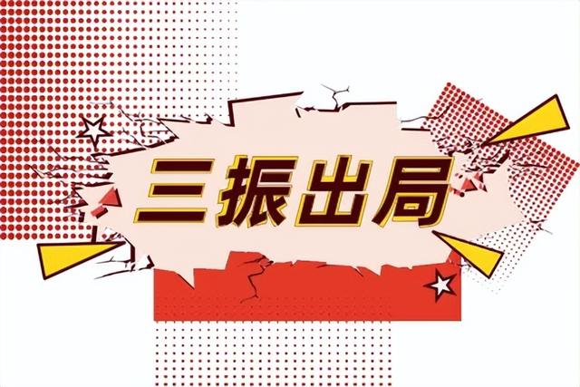 被淘寶強制扣了保證金淘寶店鋪不想開了保證金怎么退還插圖 被淘寶強制扣了保證金淘寶店鋪不想開了保證金怎么退還插圖