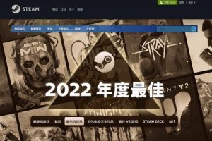 steam單機游戲推薦2022steam單機游戲推薦