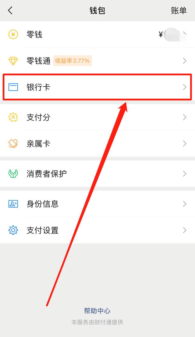 2022微信怎么強制解綁手機號1個手機號注冊2個微信插圖4 2022微信怎么強制解綁手機號1個手機號注冊2個微信插圖4