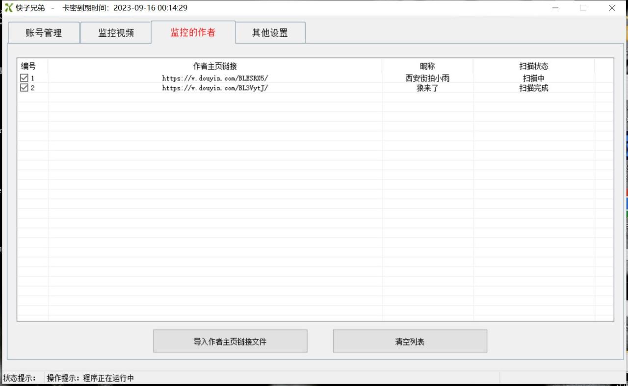 【搬運必備】最新快手搬運抖音作品 實時監控一鍵搬運輕松原創【永久腳本】插圖3