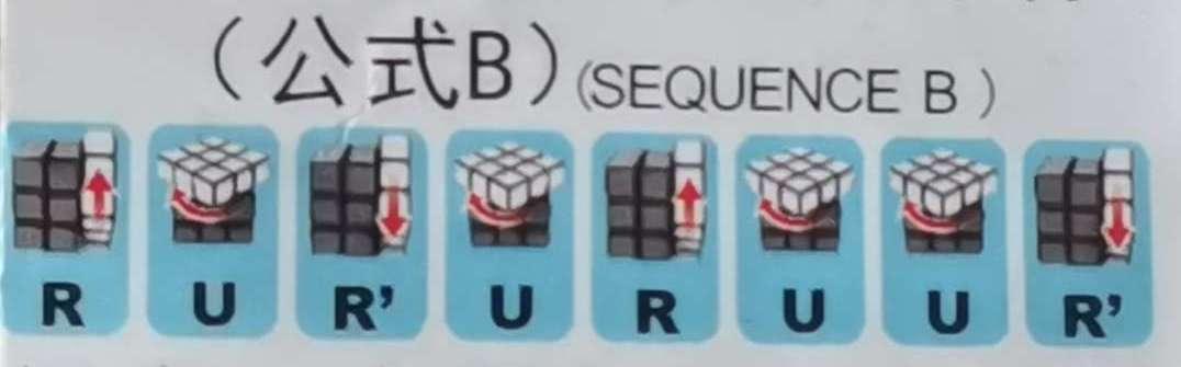 三階魔方最簡(jiǎn)單公式圖解三階魔方最簡(jiǎn)單公式圖解_初學(xué)者視頻插圖5 三階魔方最簡(jiǎn)單公式圖解三階魔方最簡(jiǎn)單公式圖解_初學(xué)者視頻插圖5