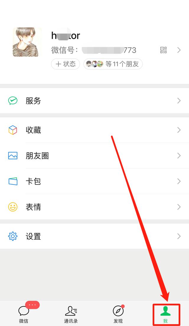 2022微信怎么強制解綁手機號1個手機號注冊2個微信插圖1 2022微信怎么強制解綁手機號1個手機號注冊2個微信插圖1