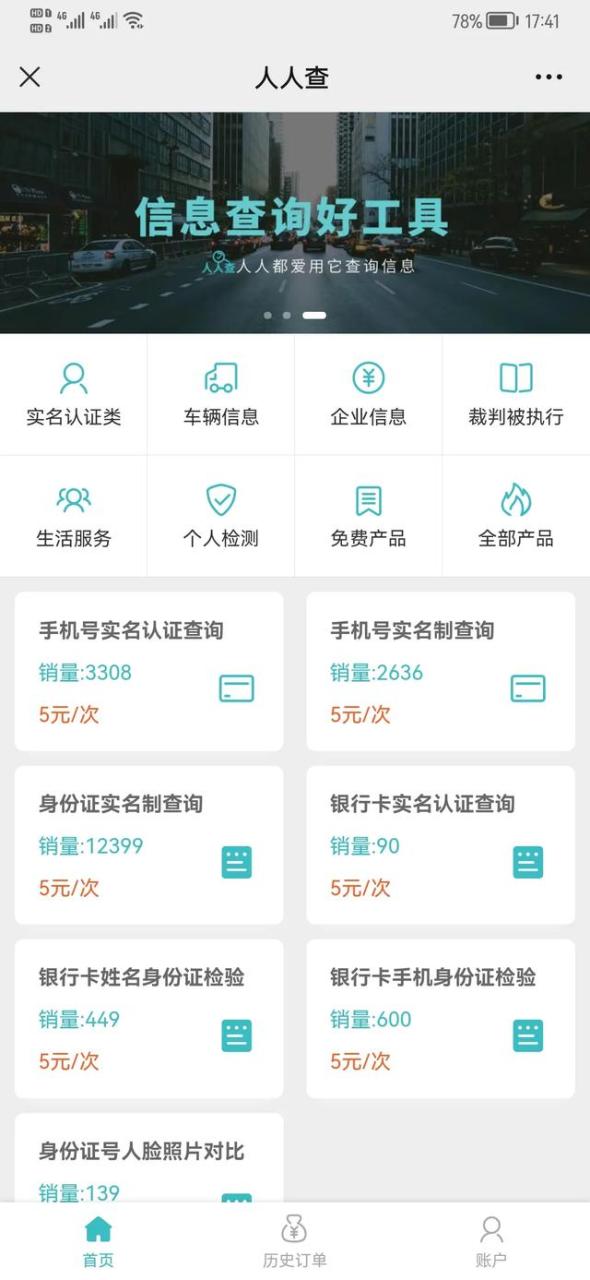 真實(shí)免費(fèi)身份證號(hào)碼202110000個(gè)有效的實(shí)名認(rèn)證2022插圖3 真實(shí)免費(fèi)身份證號(hào)碼202110000個(gè)有效的實(shí)名認(rèn)證2022插圖3