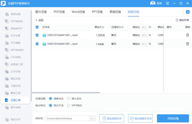 電腦加速電腦加速器哪個好用插圖4
