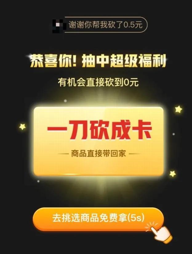 拼多多—分搶真實嗎拼多多一分錢搶購手機(jī)是真的嗎插圖 拼多多—分搶真實嗎拼多多一分錢搶購手機(jī)是真的嗎插圖