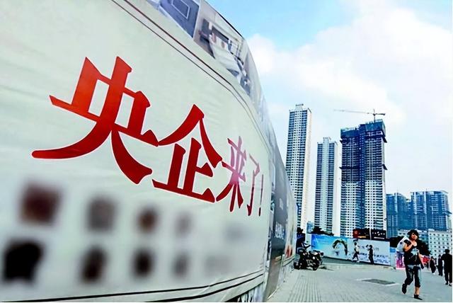 正部級央企國企名單國家副部級央企名單插圖1 正部級央企國企名單國家副部級央企名單插圖1